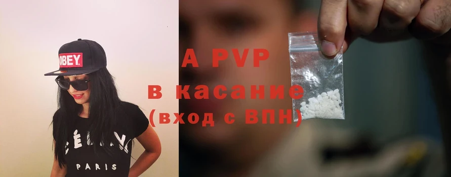 Alfa_PVP крисы CK  Таганрог 